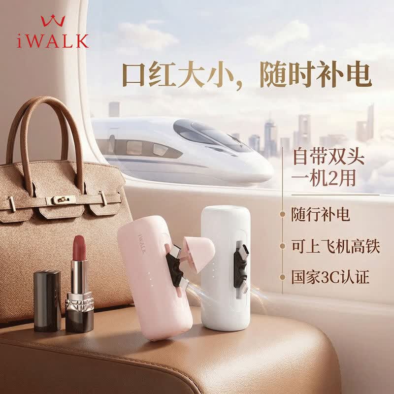 iWALK【3C认证】胶囊充电宝20W快充双头切换5500mAh迷你充电宝直插充电口红应急电源便携可爱可上飞机 顶配丨5500毫安丨双接口丨即插即充丨米白
