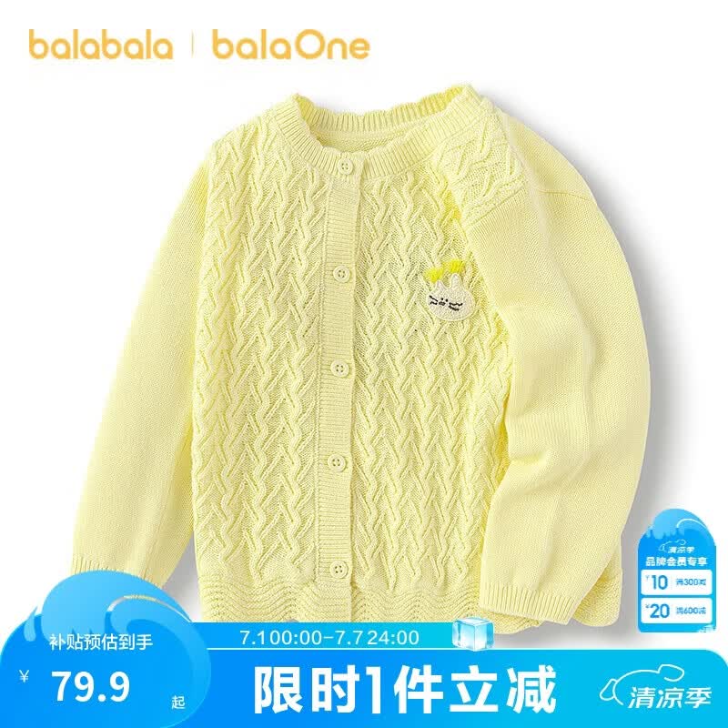 巴拉巴拉童装宝宝毛衫女童提花开衫2025秋季针织衫甜美小A型208325103005