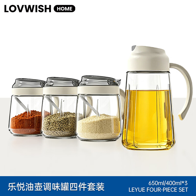 LOVWISH玻璃调料罐家用佐料盒调料收纳盒家用厨房调味瓶调料瓶酱油醋套装 乐悦油壶调味罐四件套装