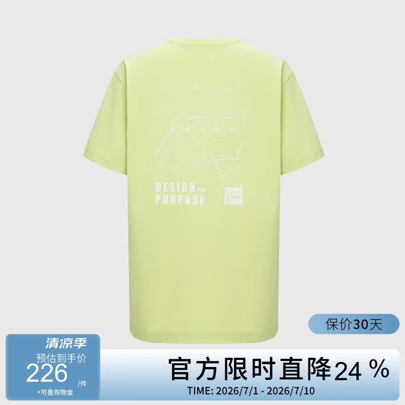 奥索卡夏季户外圆领短袖T恤凉感速干休闲运动上衣男女同款 桂冠绿-662（男款） 2XL