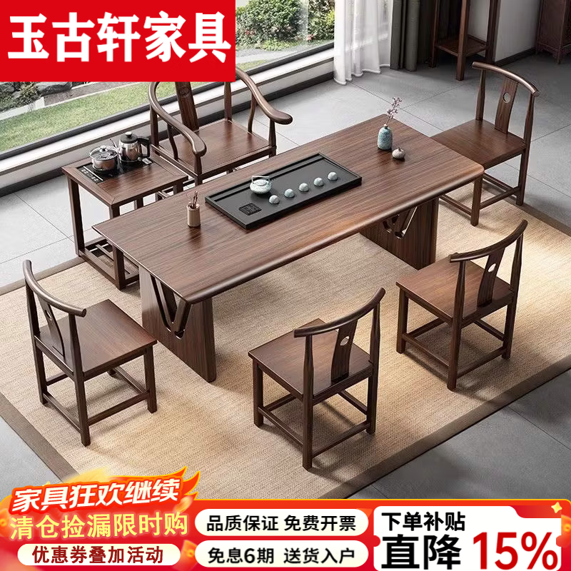 玉古轩2026新款茶台茶桌椅实木组合云书大板乌金木客厅泡茶家用办公茶桌 1.6米桌+1围椅+4月牙椅+茶水柜 京东折扣/优惠券