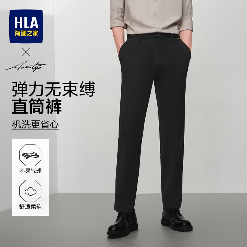 HLA海澜之家西裤男高弹力轻商务时尚系列通勤休闲裤子男