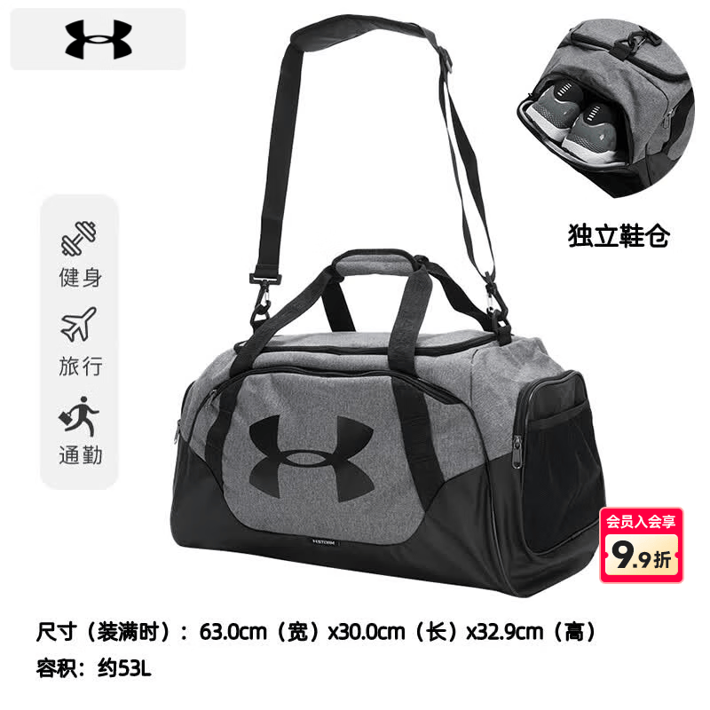 安德玛（Under Armour）健身包男包女包 26夏季新款运动包背包旅行包单肩包大容量手提包 容积约53升 大号【独立鞋仓】灰色 【轻松收纳/助力出行】