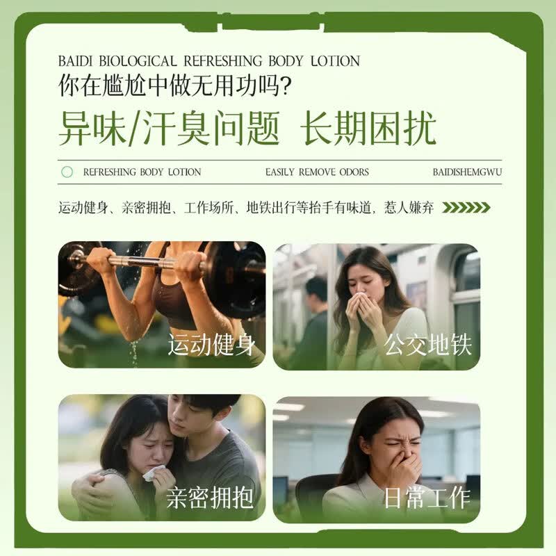 BAOWEIQUAN抑汗香体止汗露腋下狐臭腋臭去异味干爽持久留香精华爽身走珠液 30ml 2瓶