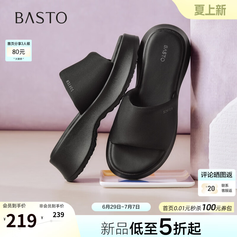 百思图2026夏季新款休闲拖时尚简约户外厚底女拖鞋D3068BT6 黑色 37