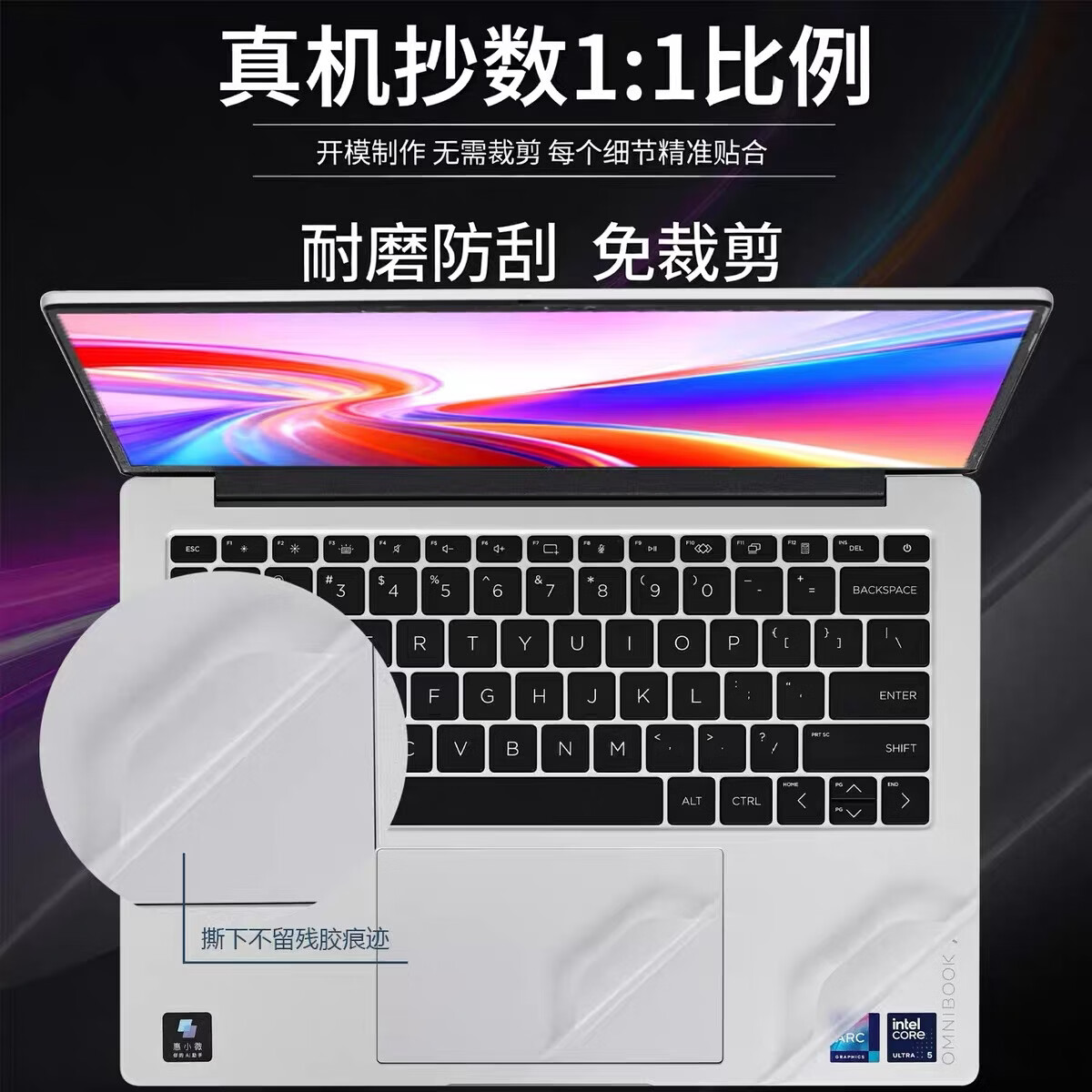 道珑 惠普 星Book Pro Air 14 2026防尘键盘膜 14英寸屏幕保护膜蓝光钢化膜 TPN-H112机身外壳保护贴膜 五件套:外壳膜ACD面+护隐私防窥膜+键盘膜 惠普其它系列型号请咨询在线客服