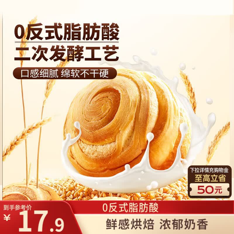 三只松鼠手撕面包量贩装约15包800g/箱 早餐面包代餐休闲零食小面包