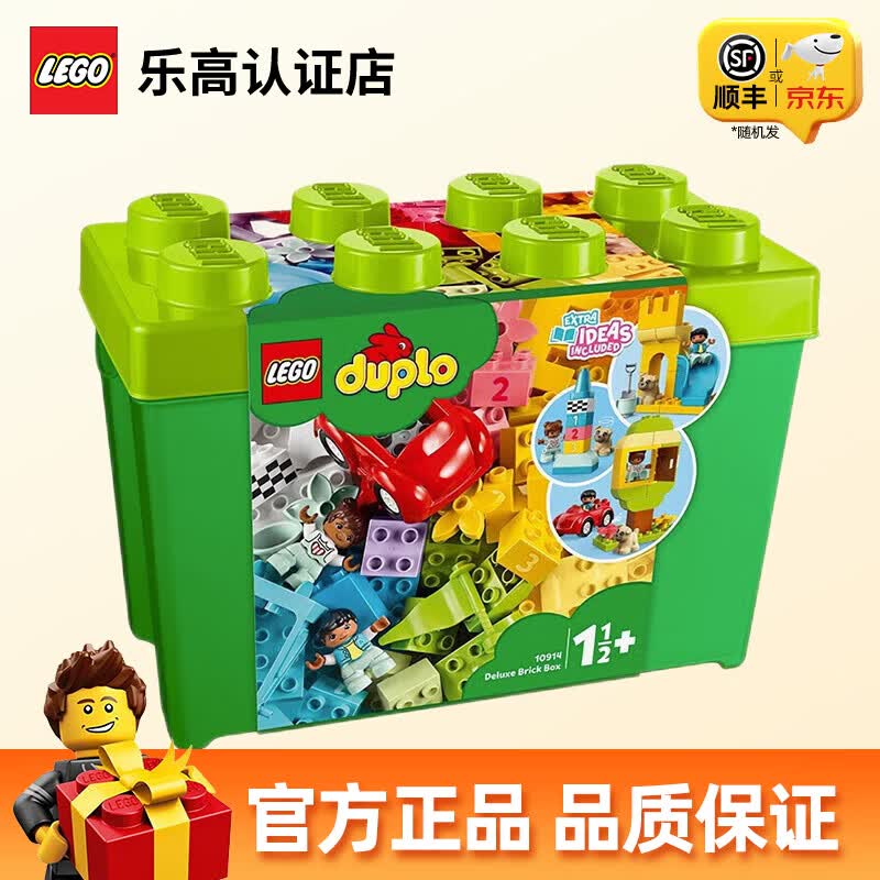 乐高（LEGO）得宝2-5岁幼儿大颗粒早教积木玩具家居饰品儿童生日礼物  10914 豪华缤纷桶