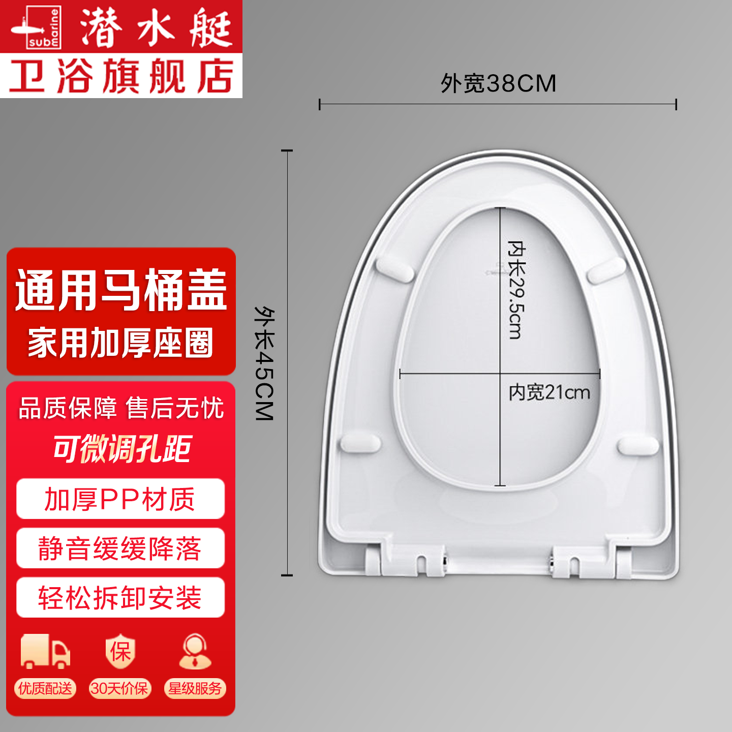 潜水艇（Submarine）马桶盖家用通用加厚马桶坐便圈坐便盖板老式座便器配件盖子 【大V型常见】MG1圆形底座