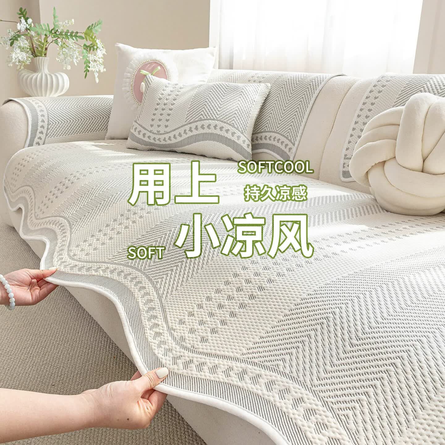 朗格2026新款夏季冰丝沙发垫夏天凉感沙发坐垫夏用固定防滑皮沙发盖布 异形沐风-灰色【冰丝面料，凉感清爽】 70*70cm （可做扶手或靠背）