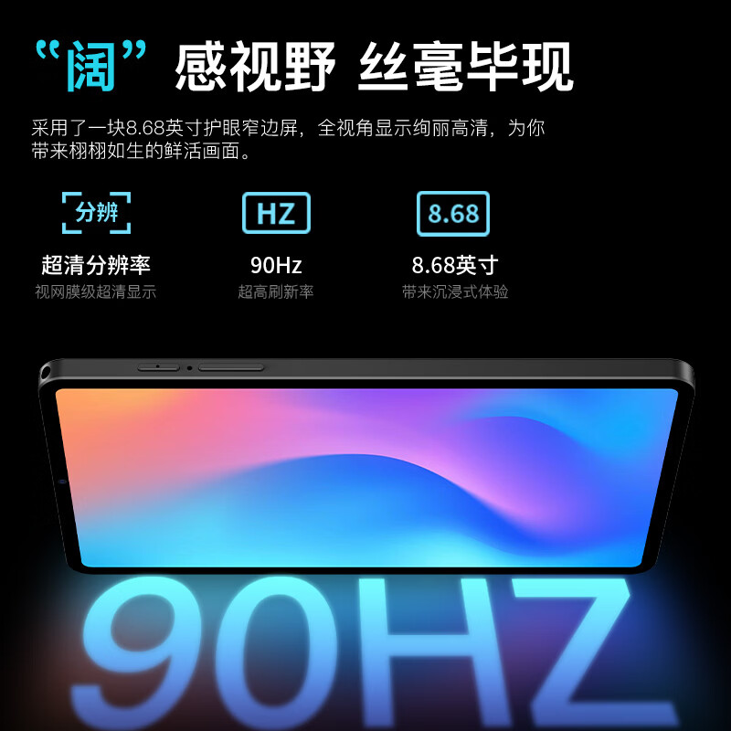 金立8.8英寸平板电脑 新款可插卡5Gwifi 高刷迷你小平板旗舰8核电竞游戏办公学习便携平板Pad 深空灰 20GB+256GB 【赠定制皮套+有线耳机+磁吸贴片】