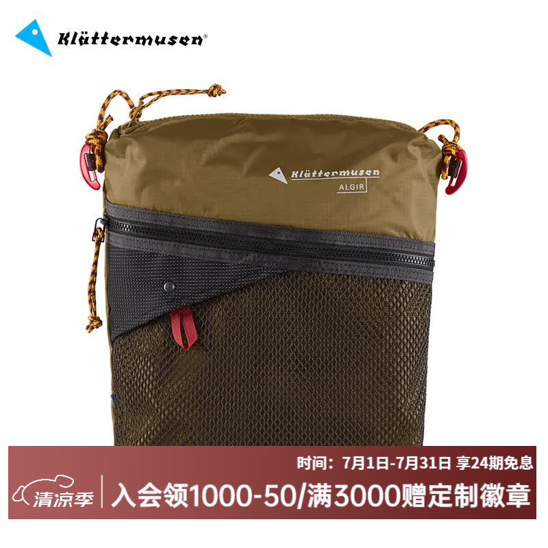 KLATTERMUSEN攀山鼠40459阿尔吉尔超轻便携迷你挎包竖版-Algir Multislots Bag 橄榄绿/Olive