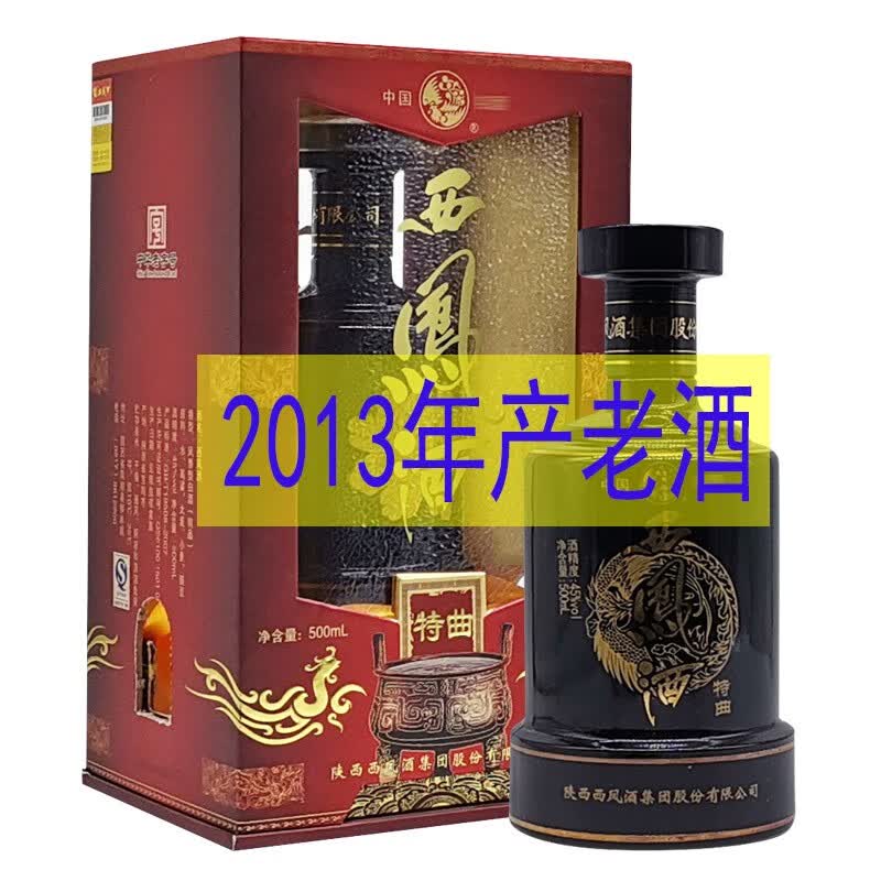 西凤45度500ml西凤特曲酒黑瓶装凤香型白酒 单瓶