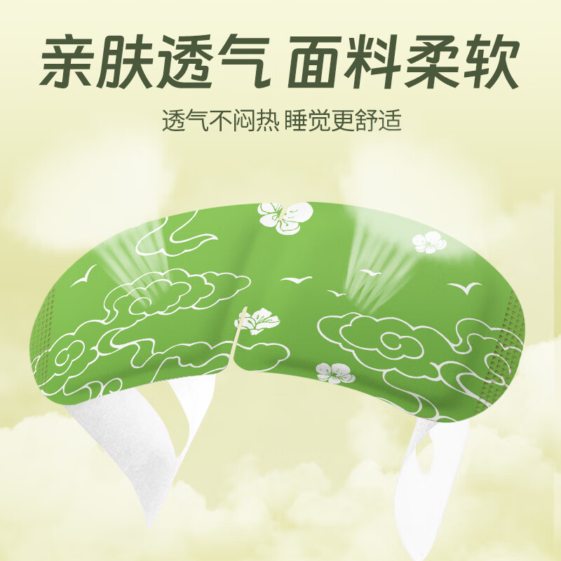 米卡博艾草蒸汽眼罩热敷加热遮光眼罩睡眠自发热男女通用 30片【艾草精华 养生护眼】