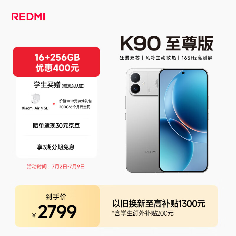 小米（MI）REDMI K90至尊版 骁龙8至尊版165Hz超高刷8550mAh大电池 红米5G 学生游戏手机  太空银 16GB+256GB