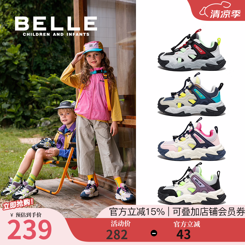 百丽（Belle）童鞋女童运动鞋25年秋季新款儿童户外徒步鞋男童跑步鞋大童休闲鞋 灰/黑色 26 脚长约15.3-15.9cm