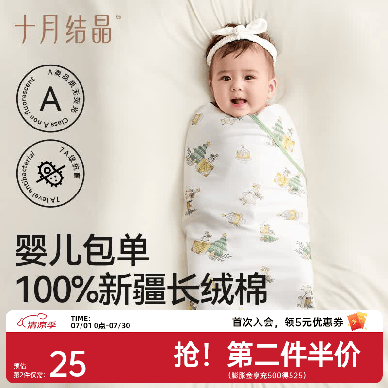 十月结晶婴儿包单秋冬季新生儿婴儿包被防惊跳纯棉抱被产房用品 松林漫步【四季双层】柔软包边 85*85cm