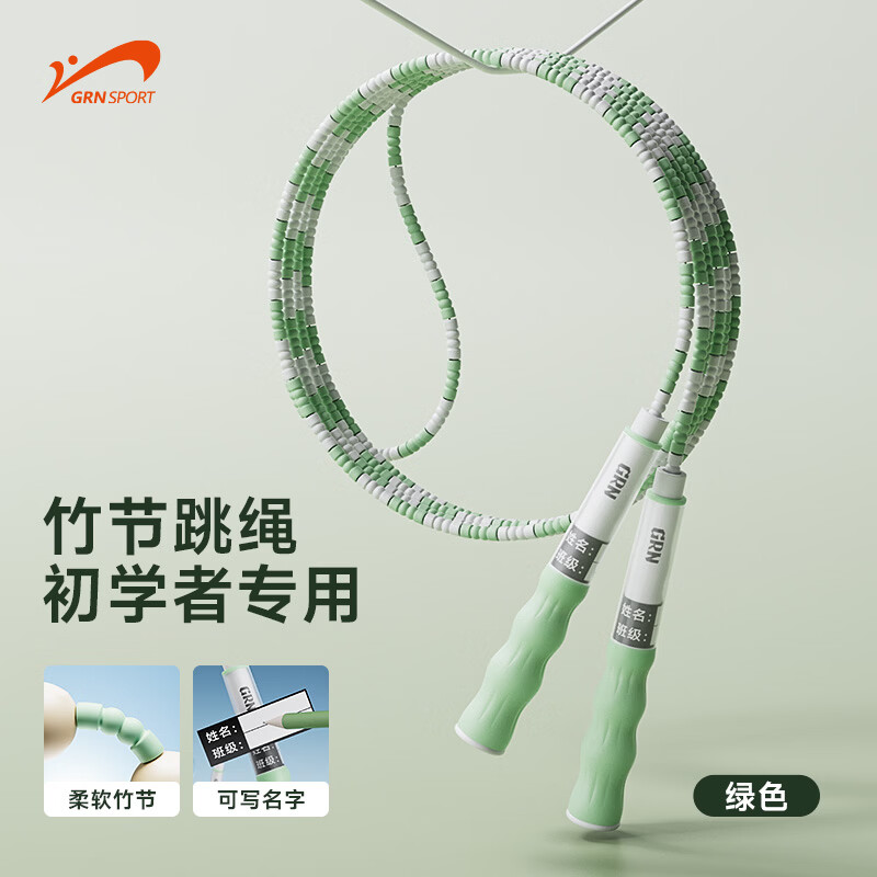 贵人鸟儿童竹节跳绳初学健身器材柔软,健康亲和上手无压力 紫色