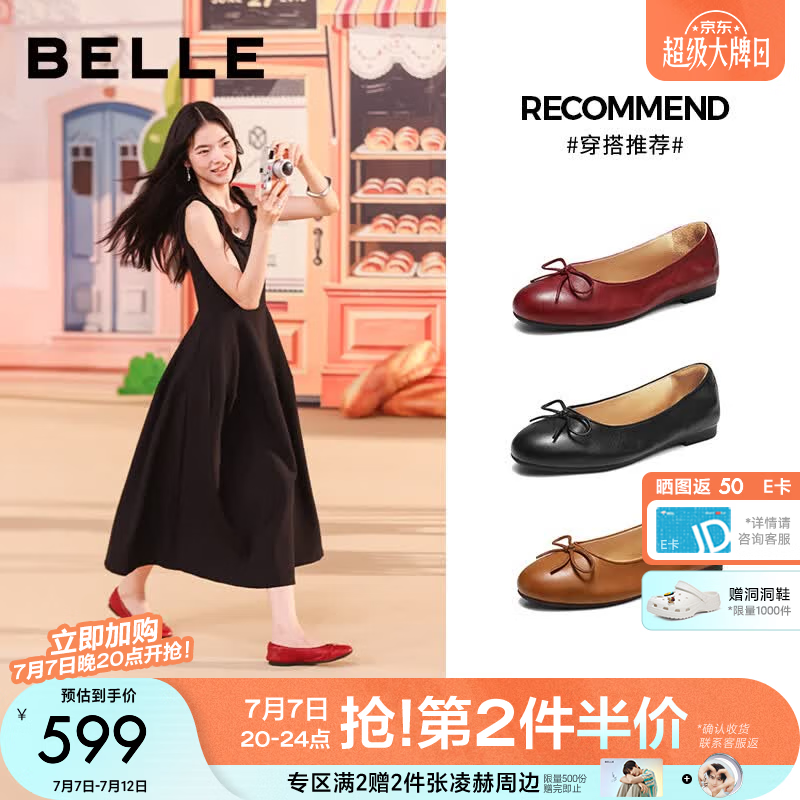 百丽（Belle）玫瑰之约马皮红色蝴蝶结平底单鞋女26新款蛋卷芭蕾单鞋B3134 红色 38 (240mm)