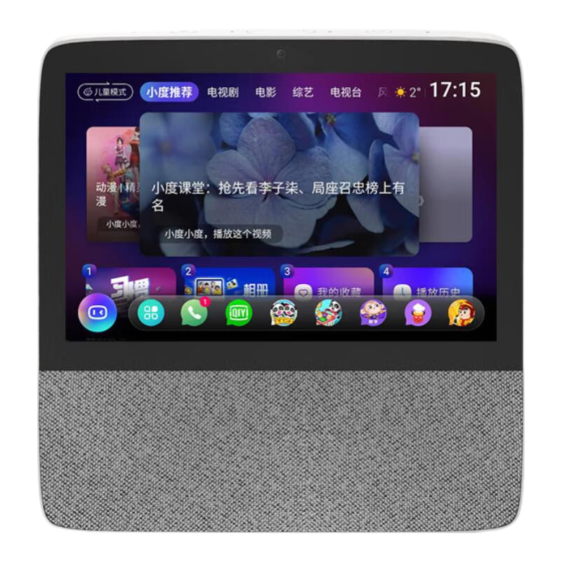 小度 X8 带屏智能音箱 灰色