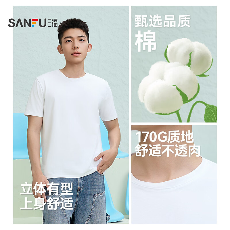 三福2026夏季新款短袖t恤男女圆领纯色上衣情侣款白色休闲打底衫 圆领-黑色1 XL