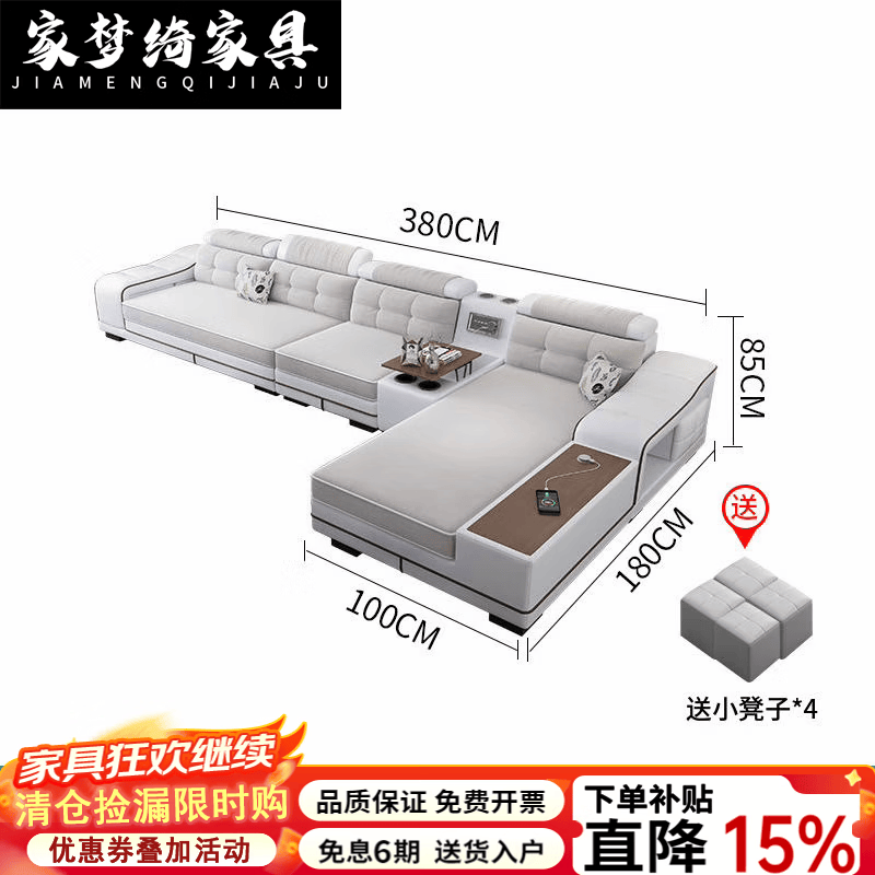 家梦绮2026新款轻奢免洗科技布艺沙发客厅大小户型乳胶U型蓝牙沙发沙发 四件套[双+单+几+贵]3.8米 绒布[海绵]标准版