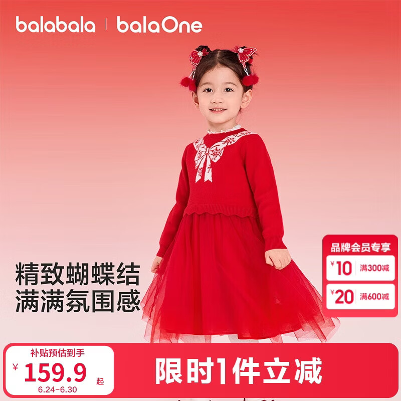 巴拉巴拉童装女童连衣裙网纱公主裙拼接红色新年拜年服女童裙