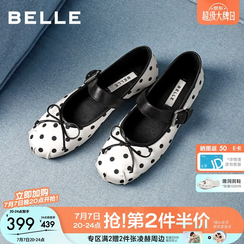 百丽（Belle）甜美波点玛丽珍鞋女26秋新款蝴蝶结舒适薄底浅口单鞋B3177 米白色 37 (235mm)