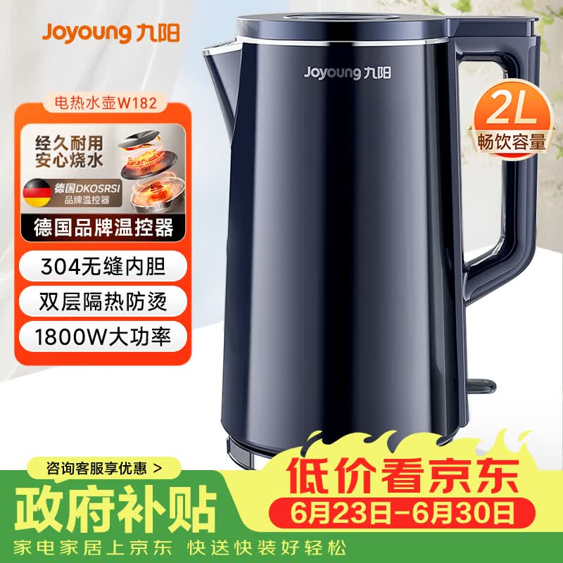 九阳（Joyoung）热水壶烧水壶电热水壶 2L速热304不锈钢一体无缝内胆 0胶水开水壶 K20FD-W182