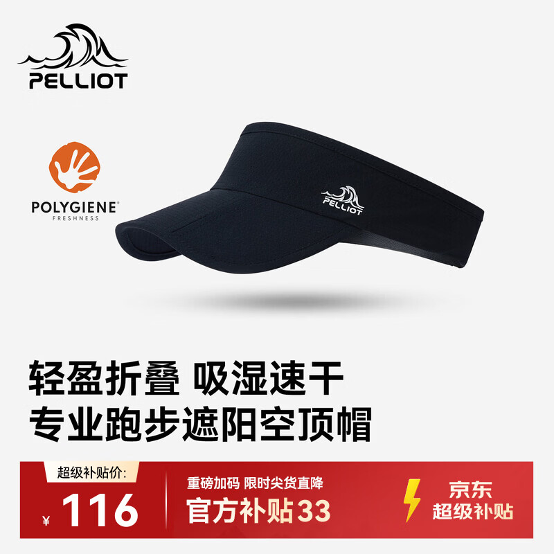 伯希和（Pelliot）越野跑户外空顶帽女春夏跑步遮阳帽子速干轻量便携男166034065黑