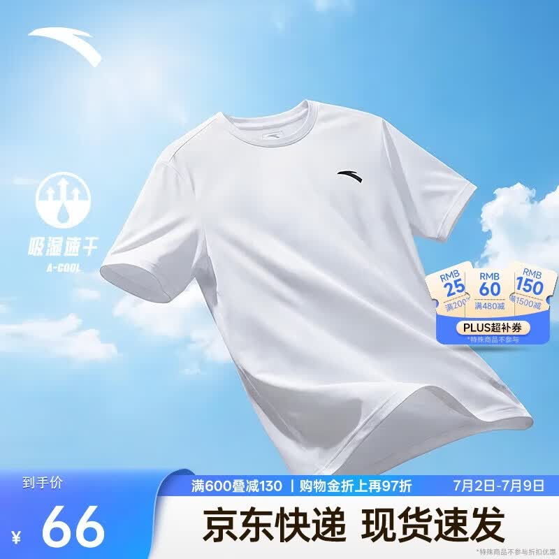 安踏轻风T丨速干运动短袖t恤男士夏季薄款吸湿透气健身跑步训练服上衣