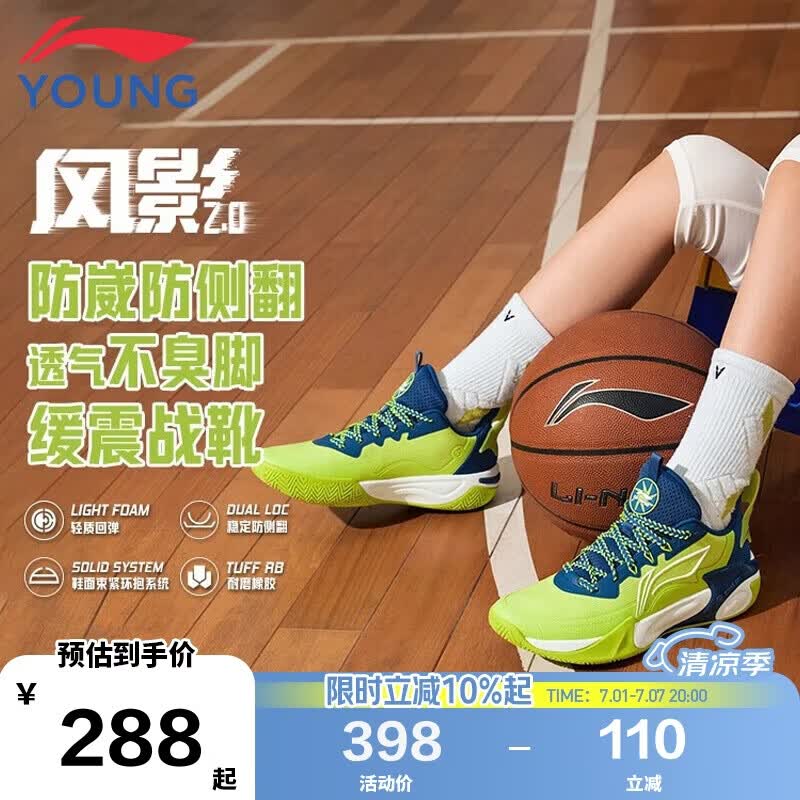李宁童鞋篮球鞋男大童风影2.0支撑回弹稳定束紧运动鞋38YKBU072-27