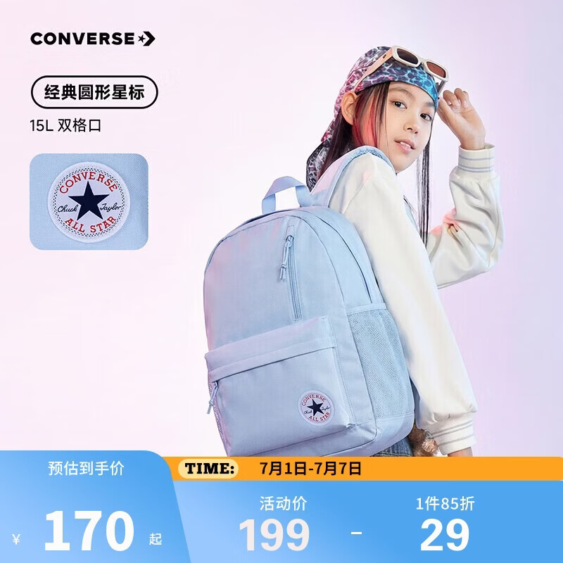 Converse 匡威男女经典百搭上学双肩包2026年春季青少年多口袋上学书包