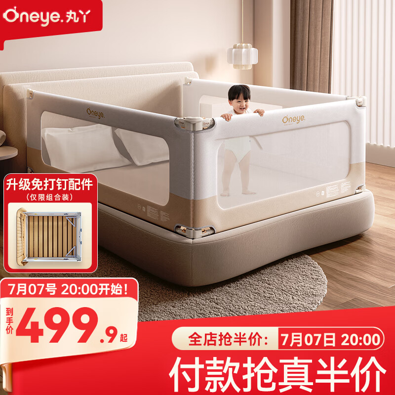 丸丫K2婴儿床围栏宝宝防摔防护栏床边护栏档板免打钉三面卡其1.8+2+2