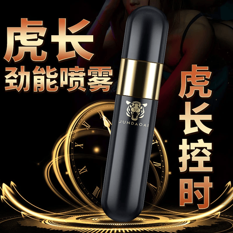 君岛爱(JUNDAOAI)外用延时喷剂8ml日式男士专用 君岛爱-外用延时喷剂(虎长型)8ml6922384013411 无规格