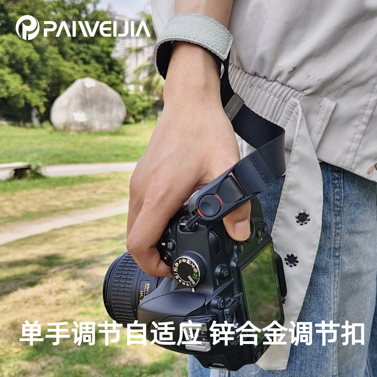 PAIWEIJIA拍唯佳相机手腕带相机真皮磁吸手腕带微单单反户外防摔快拆手腕带 相机腕带【云朵白】