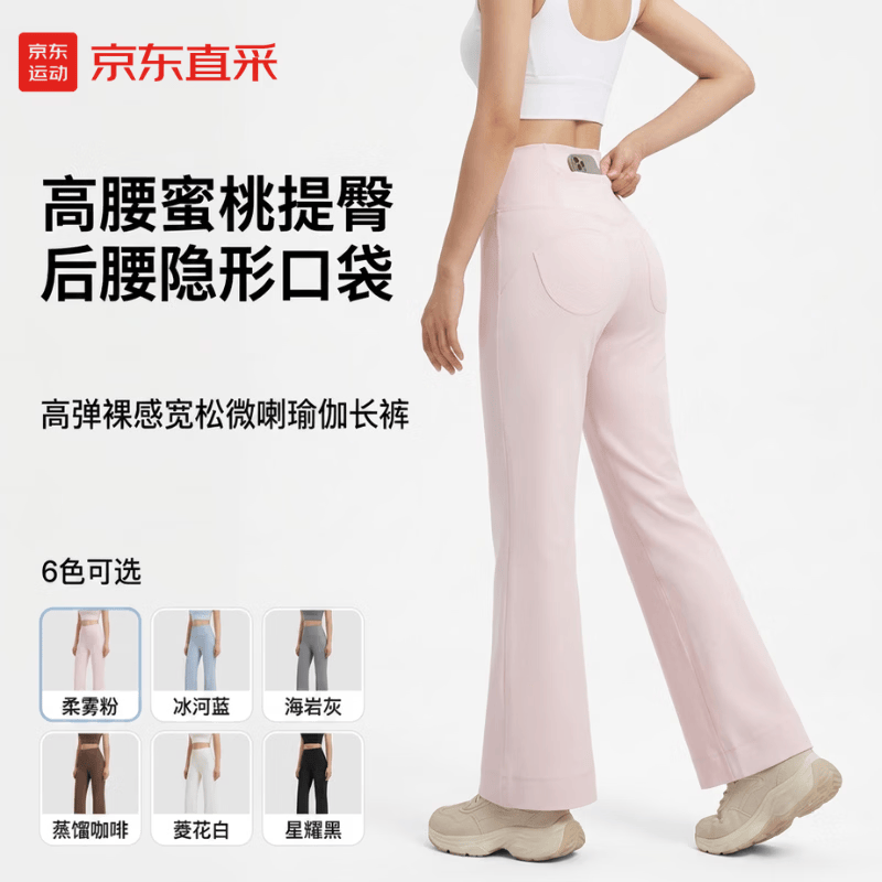 【京东直采】蜜桃臀高腰提臀瑜伽裤宽松直筒显瘦运动健身长裤健身 柔雾粉 S