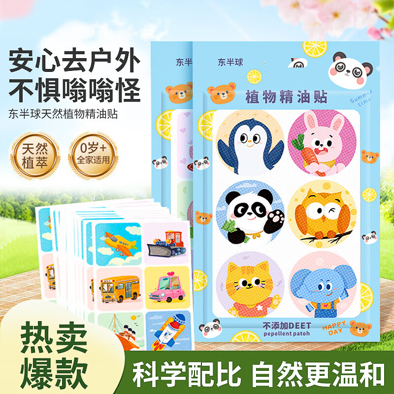 KHIO青草膏清凉舒缓防叮咬提神鼻塞晕车便携温和舒缓绿膏 植物精油贴288片 京东折扣/优惠券