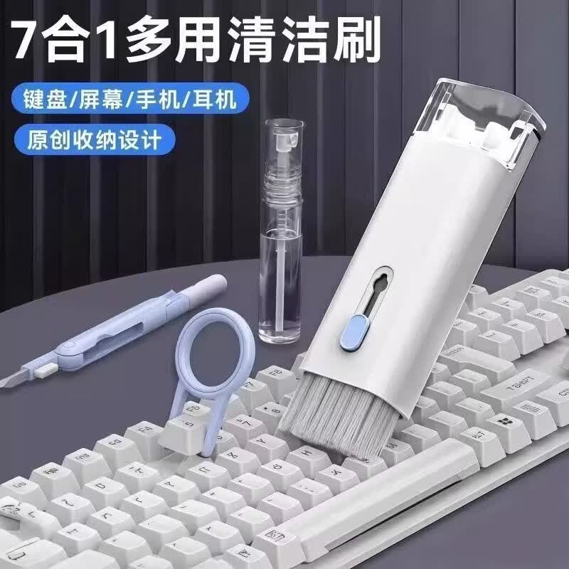 CRHMMFLF键盘清洁工具套装七合一清灰多功能笔记本电脑键盘神器深层清洁 粉色【适用键盘/耳机/手机】多功能高效清洁