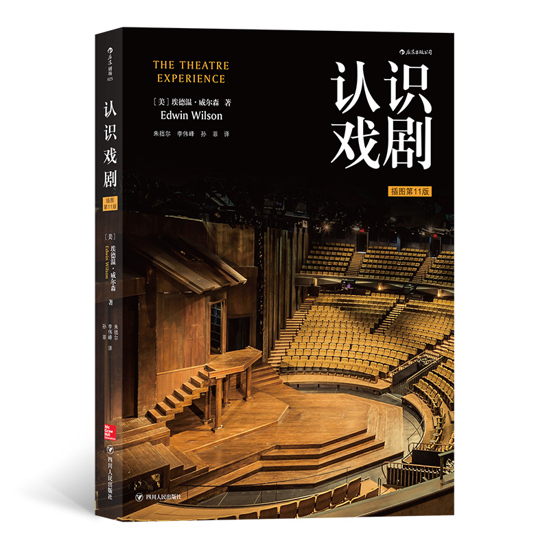 后浪剧场025：认识戏剧