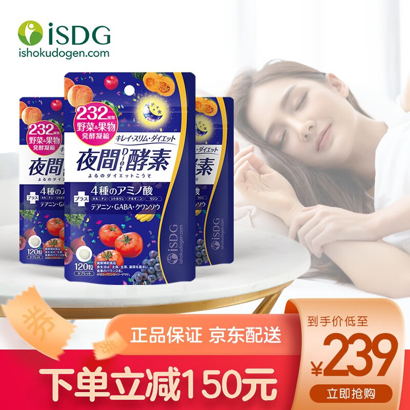 用过爆料ISDG酵素梅质量会不会很好，口碑反馈揭秘