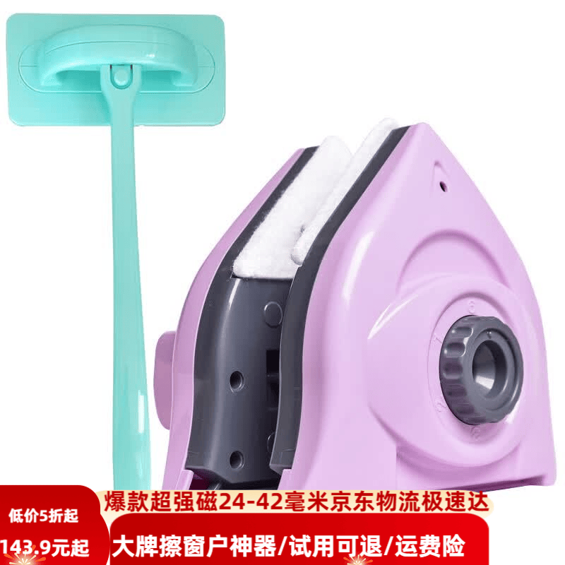 诚成擦玻璃神器双层中空玻璃擦窗器高层双面擦三层厚玻璃清洁工具调磁 24-42mm擦窗器+纱窗刷 京东折扣/优惠券