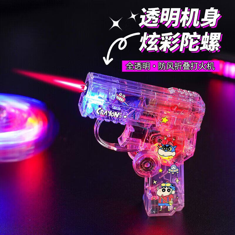 整蛊打火机创意透明带灯陀螺枪型折叠旋转解压防风新款个性送男友 KT猫【旋转发光】 1个 单机