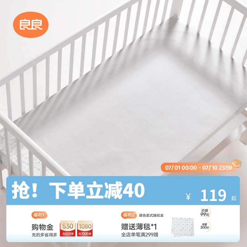 良良婴儿凉席麻棉冰丝凉席新生儿宝宝透气夏季凉席儿童幼儿园午睡席 NEW-几何幻想灰-麻棉款凉席 110*60cm