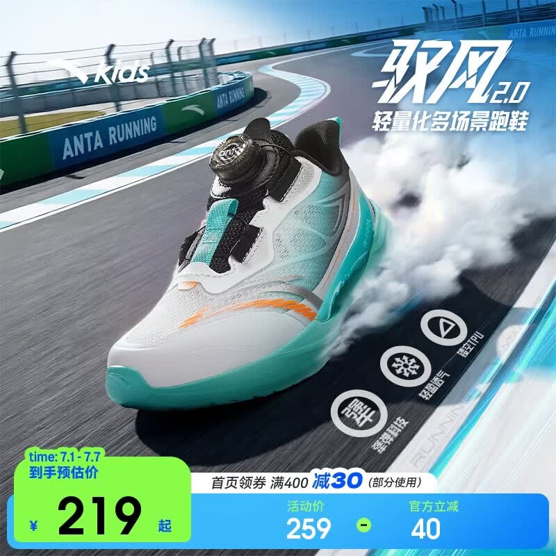 安踏儿童驭风跑鞋2026夏季网面透气男童运动跑步童鞋A12629967