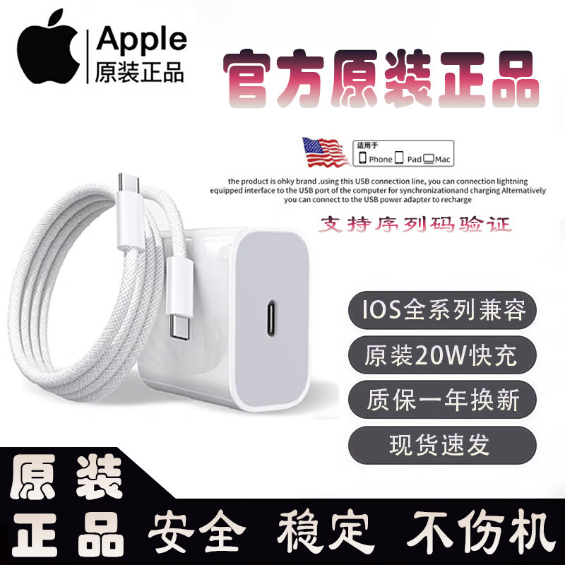 苹果Apple原装正品20W/40W充电器双Typec/PD口数据线iPhone17/16/15/14/13/12/ProMax系列ipad平板 (15-17系列)原装20W头+2米双C