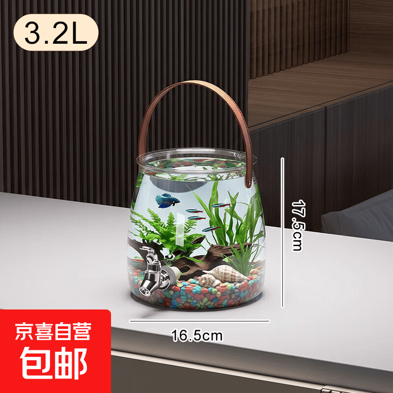 创意生态鱼缸小型家用客厅仿玻璃桌面金鱼缸造景底部排水缸水龙头 小号-配水龙头+提手【高透PET/加厚防摔】 无增氧泵