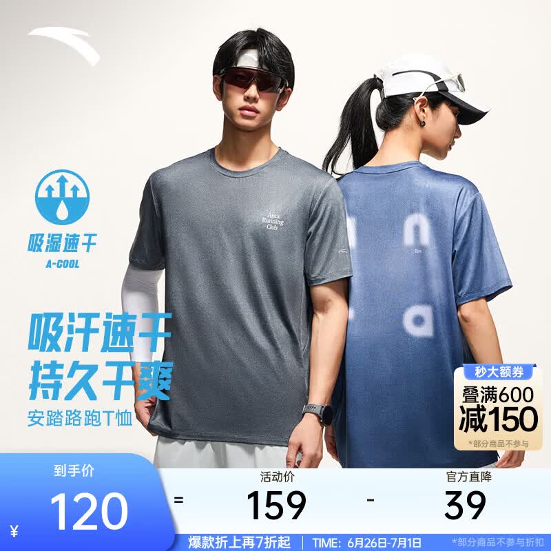 安踏（ANTA）零压速干T | C5短袖T恤男夏季吸湿透气冰爽凉感短T男士跑步服上衣 暮天蓝满印-1 Z哥同款 XL (男180)