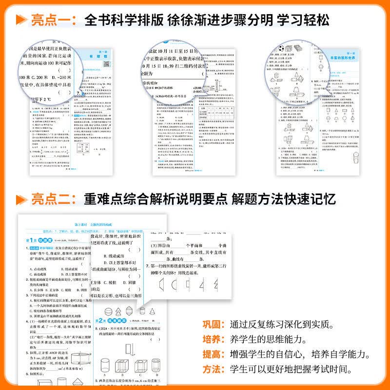 2026秋初中4星学霸题中题八年级上册下册语文数学英语物理人教苏科版译林沪教版中考同步教材练习册初中初一初二初三提优练习册dy 【26秋】物理--沪粤版 八上