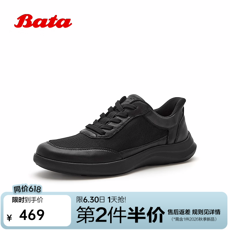 Bata休闲鞋男2026夏季新款厚底透气舒适通勤运动鞋26410BM6 黑色 42